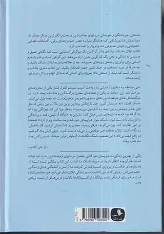 ایلان ماسک